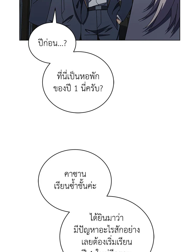 Necromancer Academy’s Genius Summoner ตอนที่ 13 แปลไทย