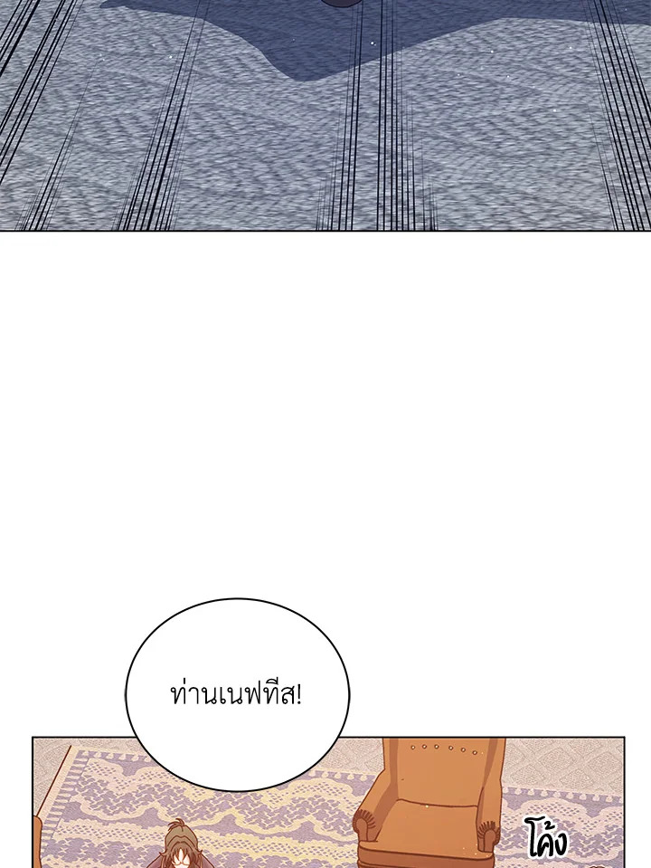 Necromancer Academy’s Genius Summoner ตอนที่ 13 แปลไทย