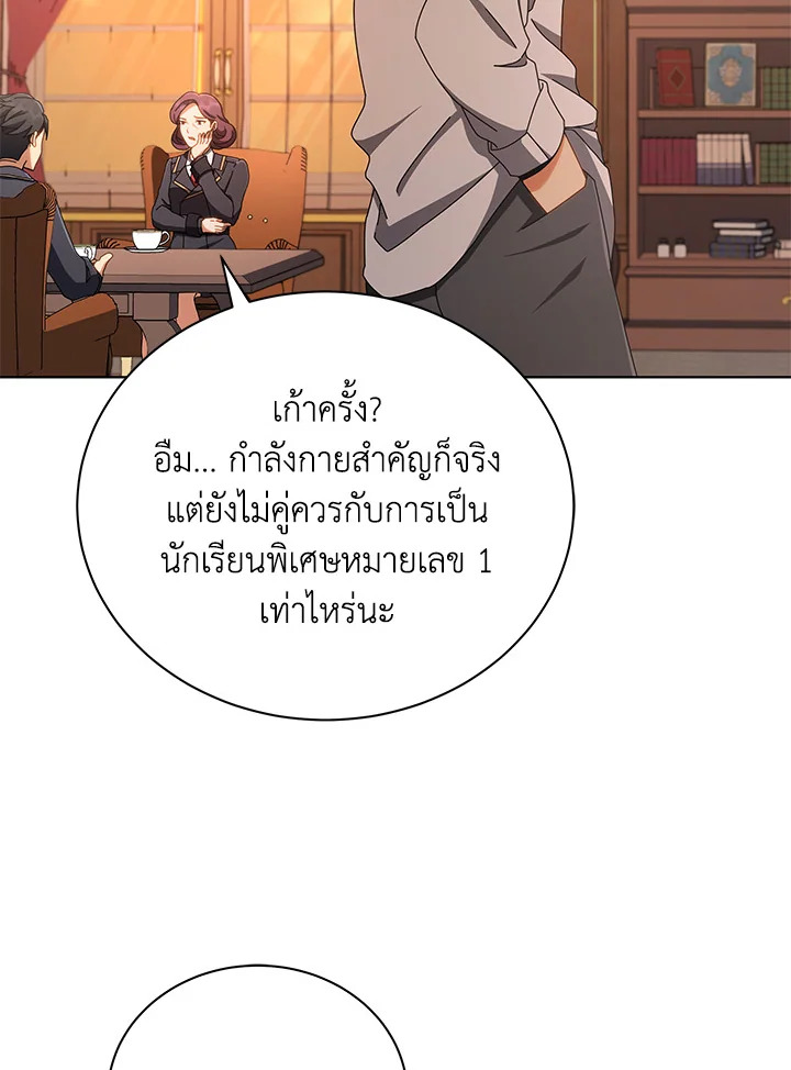 Necromancer Academy’s Genius Summoner ตอนที่ 13 แปลไทย