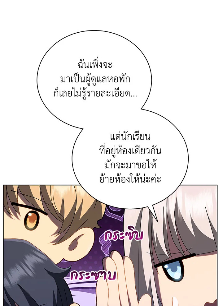 Necromancer Academy’s Genius Summoner ตอนที่ 13 แปลไทย