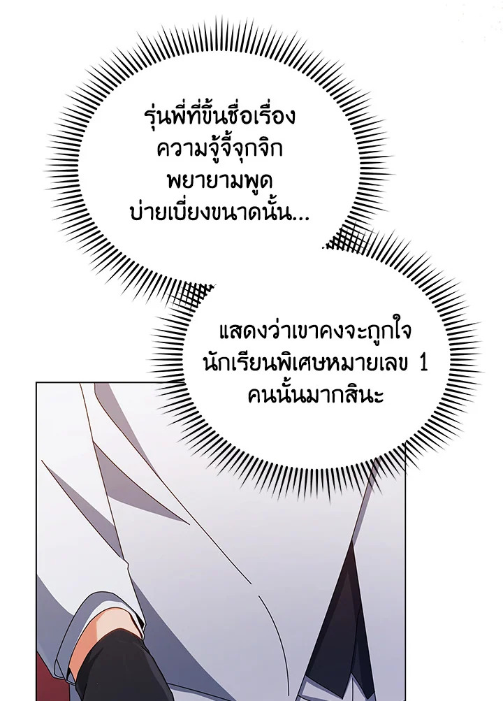 Necromancer Academy’s Genius Summoner ตอนที่ 13 แปลไทย