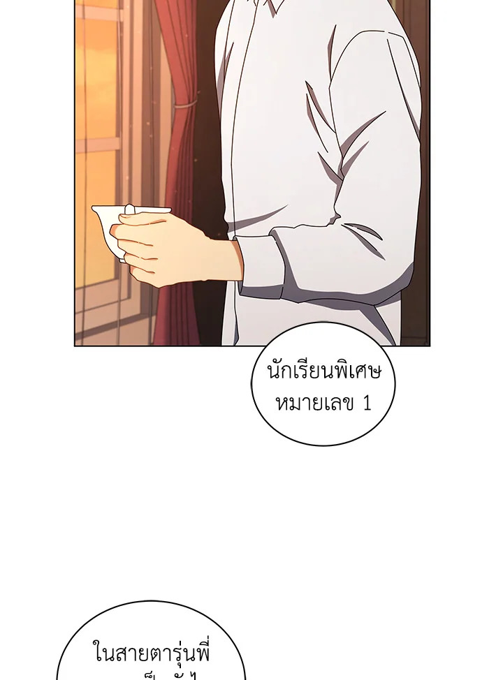 Necromancer Academy’s Genius Summoner ตอนที่ 13 แปลไทย