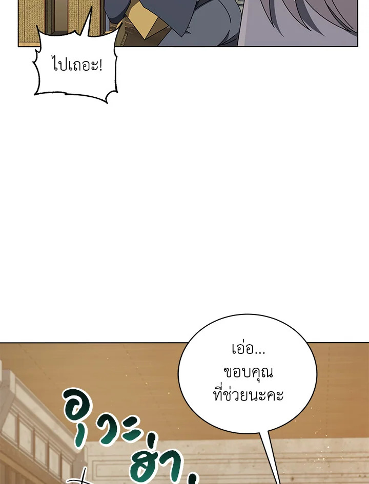 Necromancer Academy’s Genius Summoner ตอนที่ 13 แปลไทย