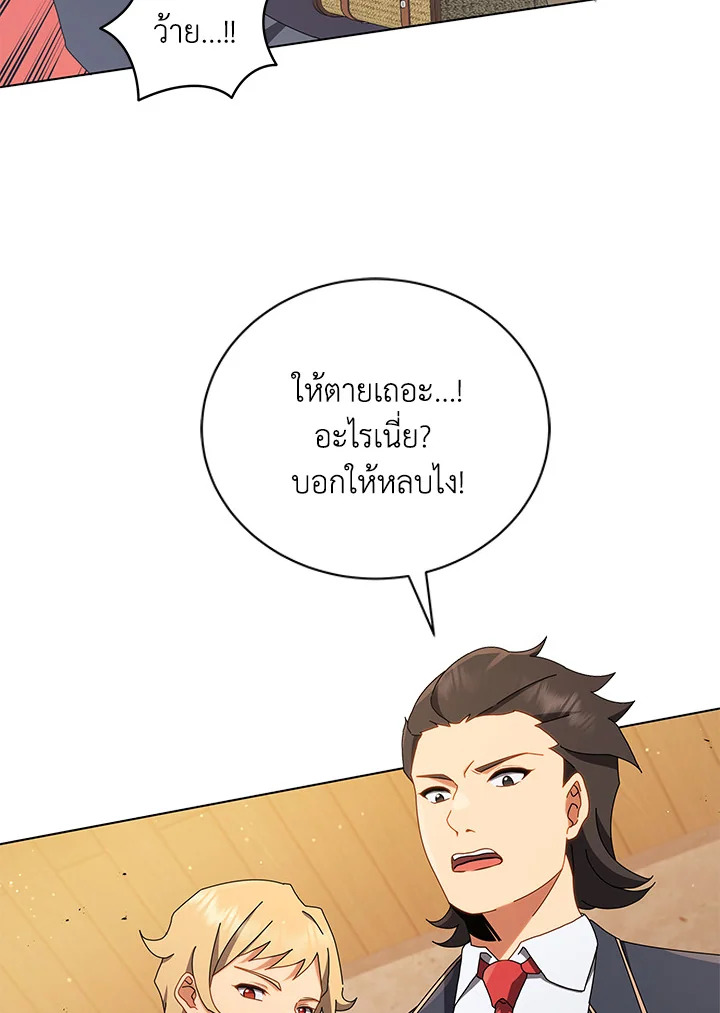 Necromancer Academy’s Genius Summoner ตอนที่ 13 แปลไทย