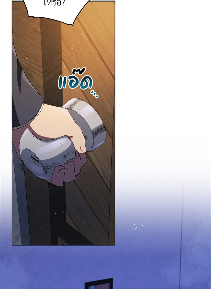 Necromancer Academy’s Genius Summoner ตอนที่ 13 แปลไทย