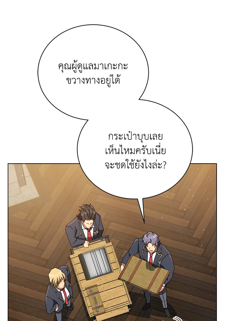 Necromancer Academy’s Genius Summoner ตอนที่ 13 แปลไทย