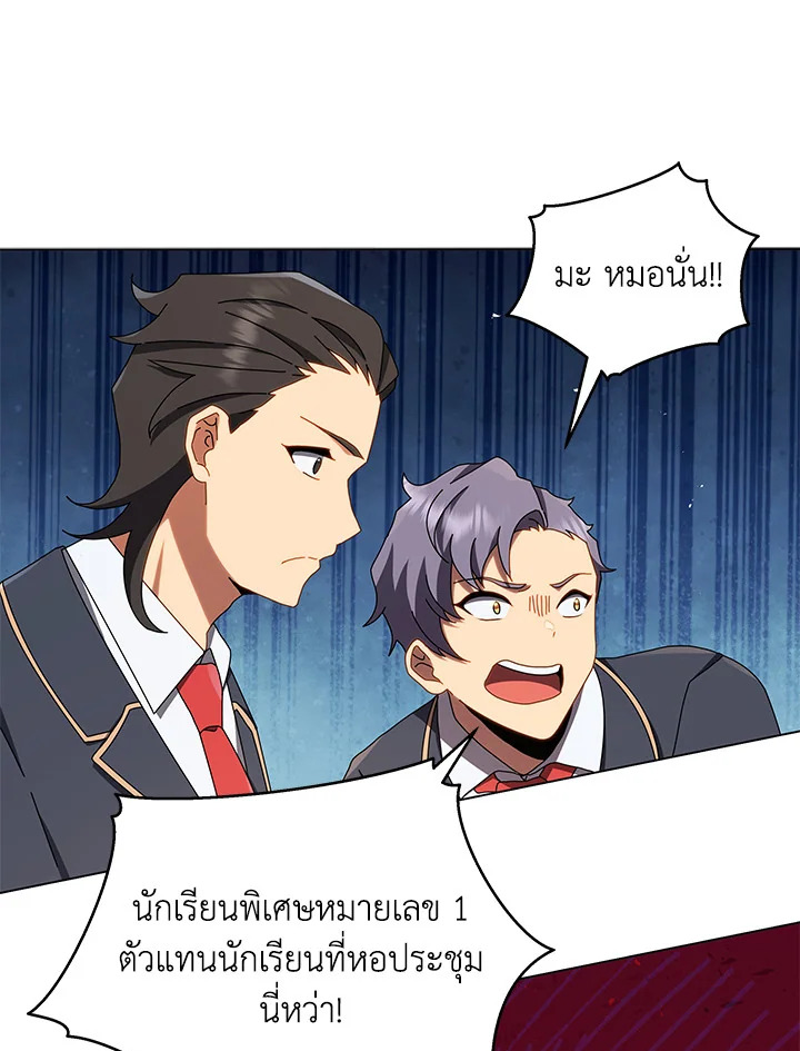 Necromancer Academy’s Genius Summoner ตอนที่ 13 แปลไทย