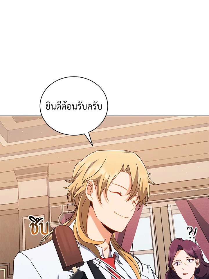 Necromancer Academy’s Genius Summoner ตอนที่ 13 แปลไทย