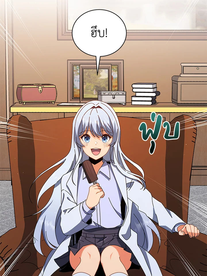 Necromancer Academy’s Genius Summoner ตอนที่ 13 แปลไทย