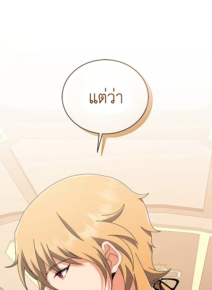 Necromancer Academy’s Genius Summoner ตอนที่ 13 แปลไทย