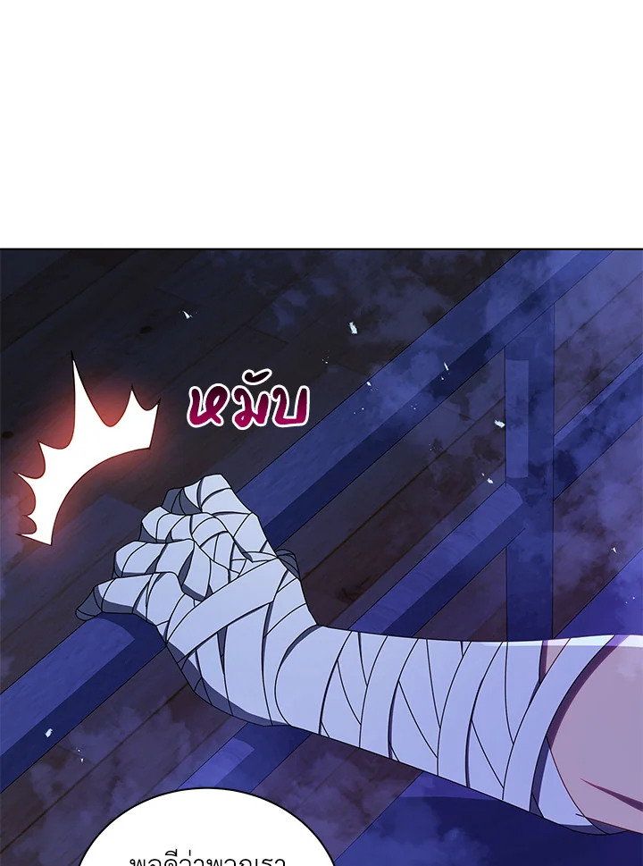 Necromancer Academy’s Genius Summoner ตอนที่ 13 แปลไทย