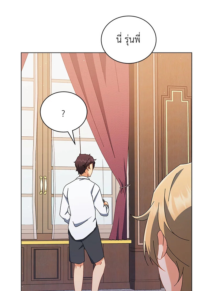 Necromancer Academy’s Genius Summoner ตอนที่ 13 แปลไทย