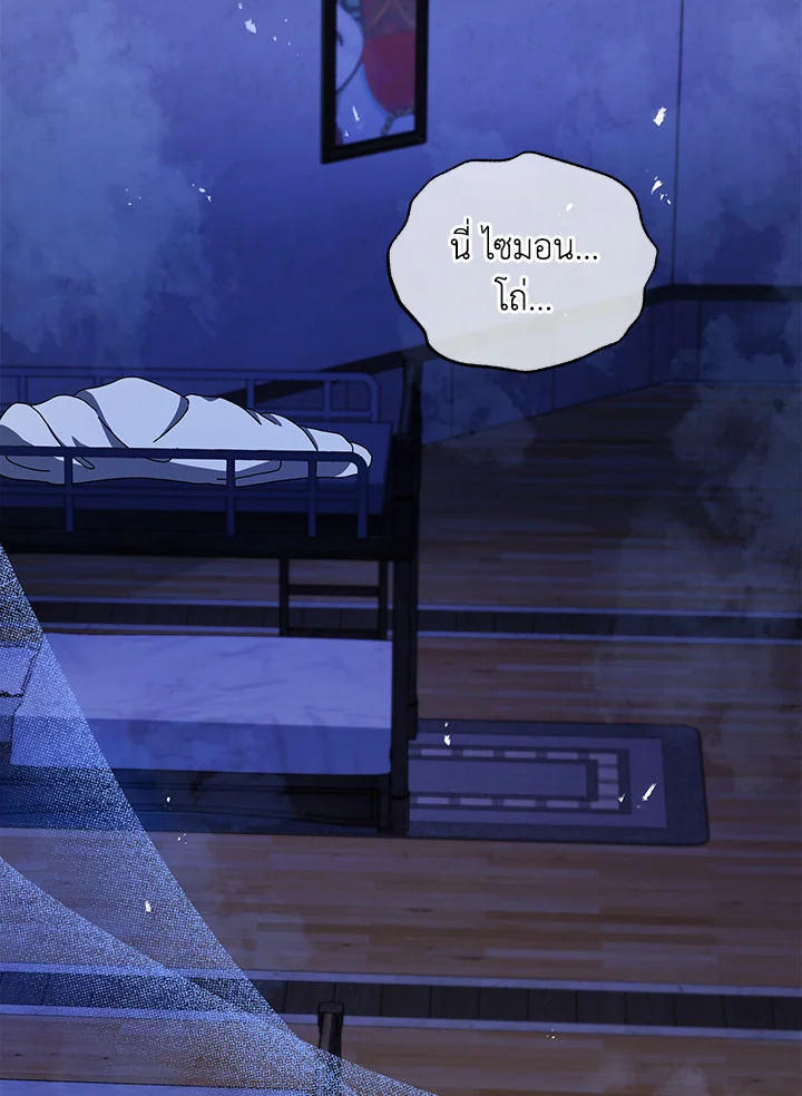 Necromancer Academy’s Genius Summoner ตอนที่ 13 แปลไทย