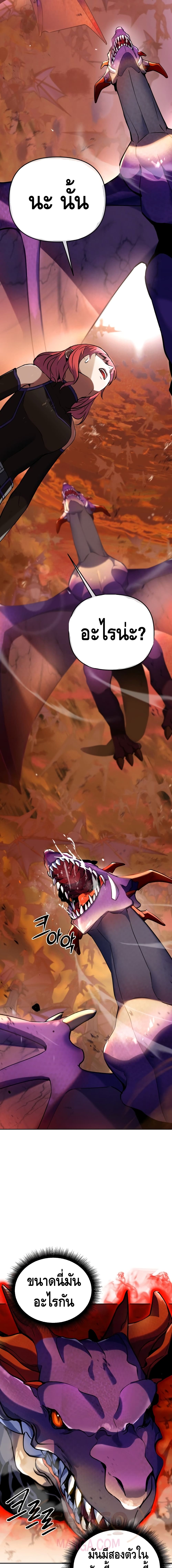 Maxed Out Leveling ตอนที่ 10 แปลไทย