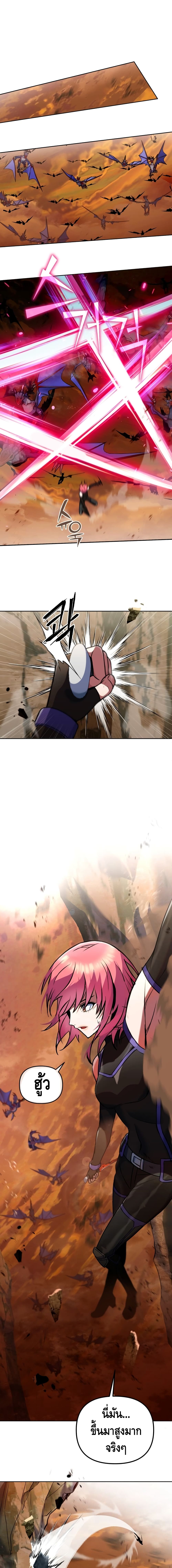 Maxed Out Leveling ตอนที่ 10 แปลไทย