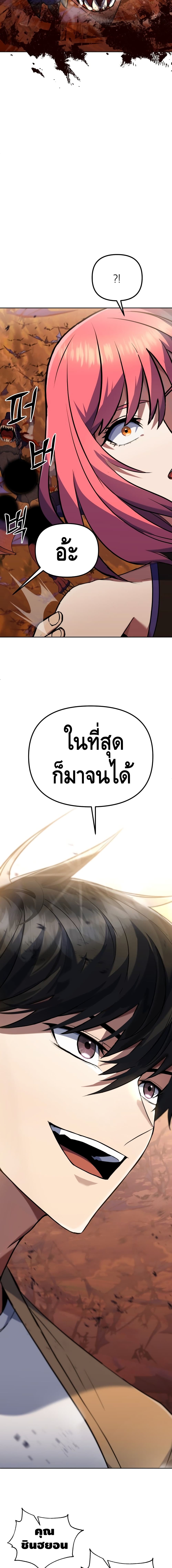 Maxed Out Leveling ตอนที่ 10 แปลไทย