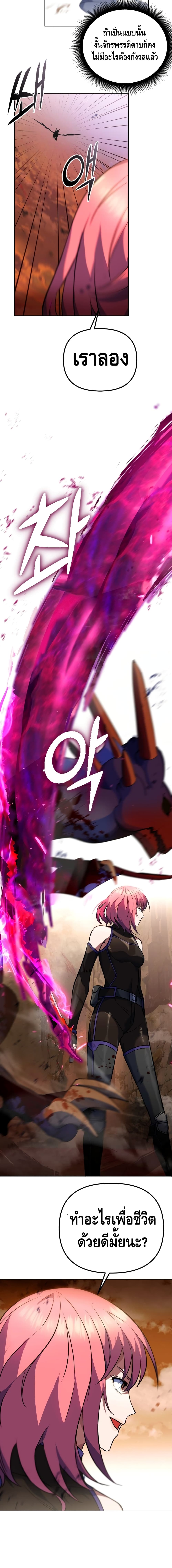 Maxed Out Leveling ตอนที่ 10 แปลไทย