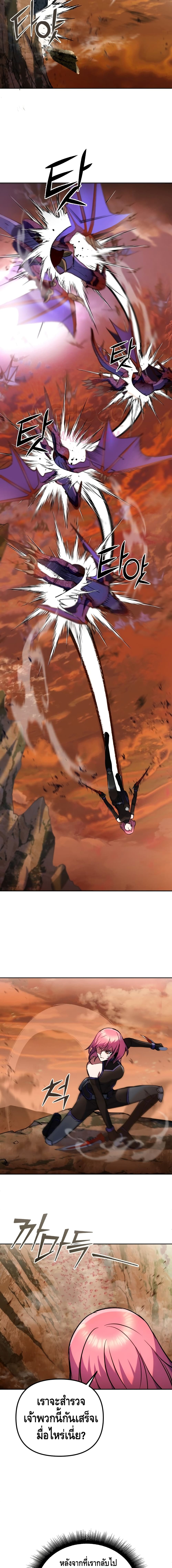 Maxed Out Leveling ตอนที่ 10 แปลไทย