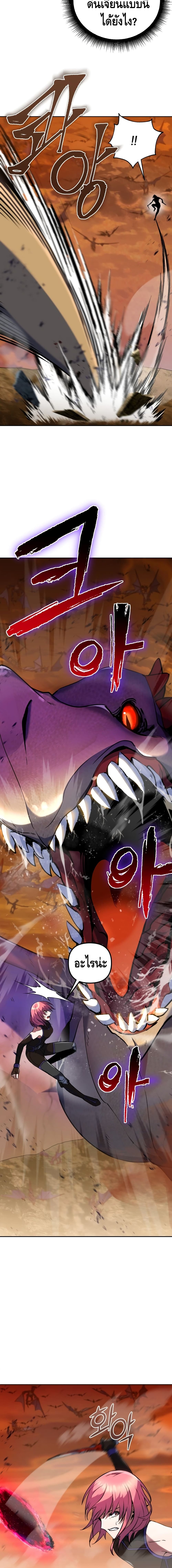 Maxed Out Leveling ตอนที่ 10 แปลไทย