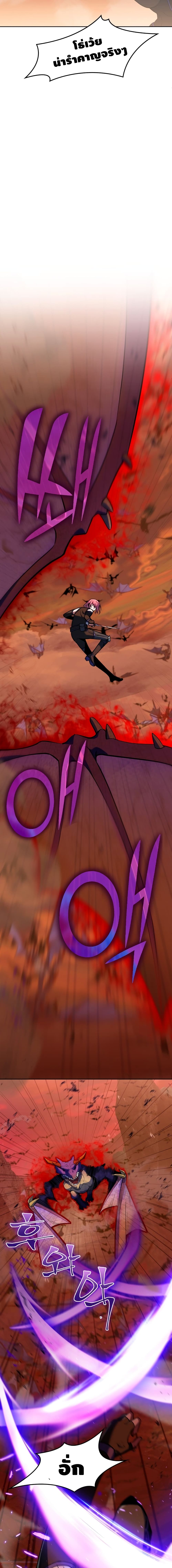 Maxed Out Leveling ตอนที่ 10 แปลไทย