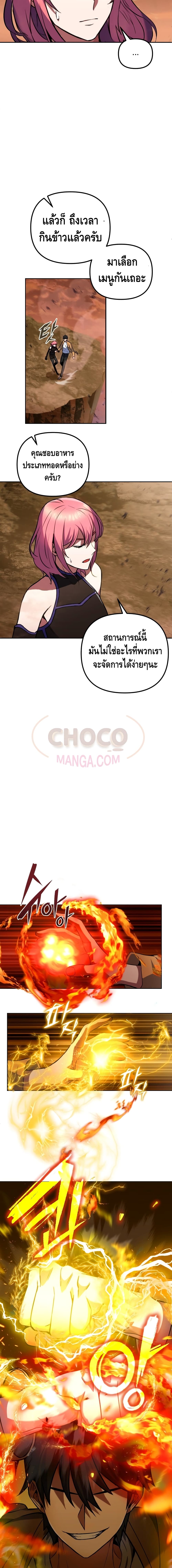 Maxed Out Leveling ตอนที่ 10 แปลไทย