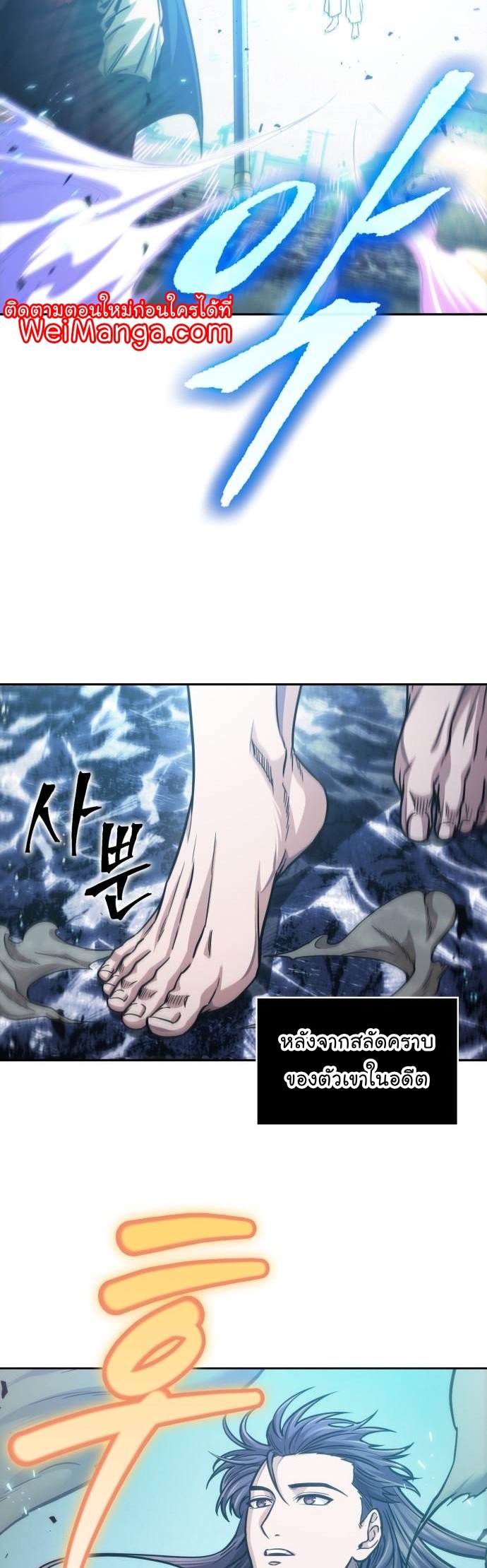 Nano Machine นาโนมาชิน ตอนที่ 176 แปลไทย