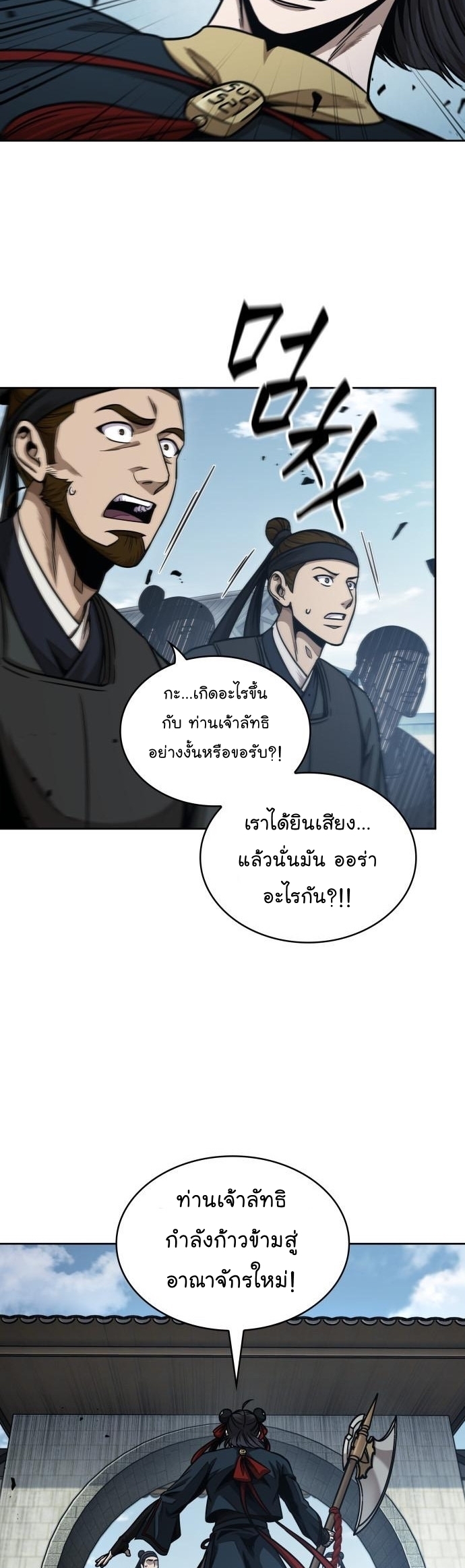 Nano Machine นาโนมาชิน ตอนที่ 176 แปลไทย