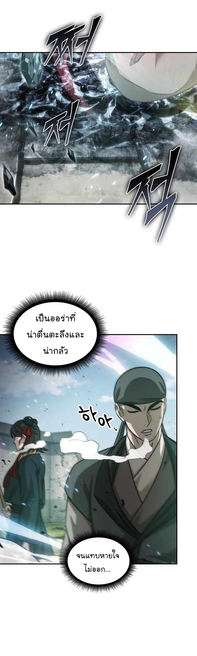 Nano Machine นาโนมาชิน ตอนที่ 176 แปลไทย