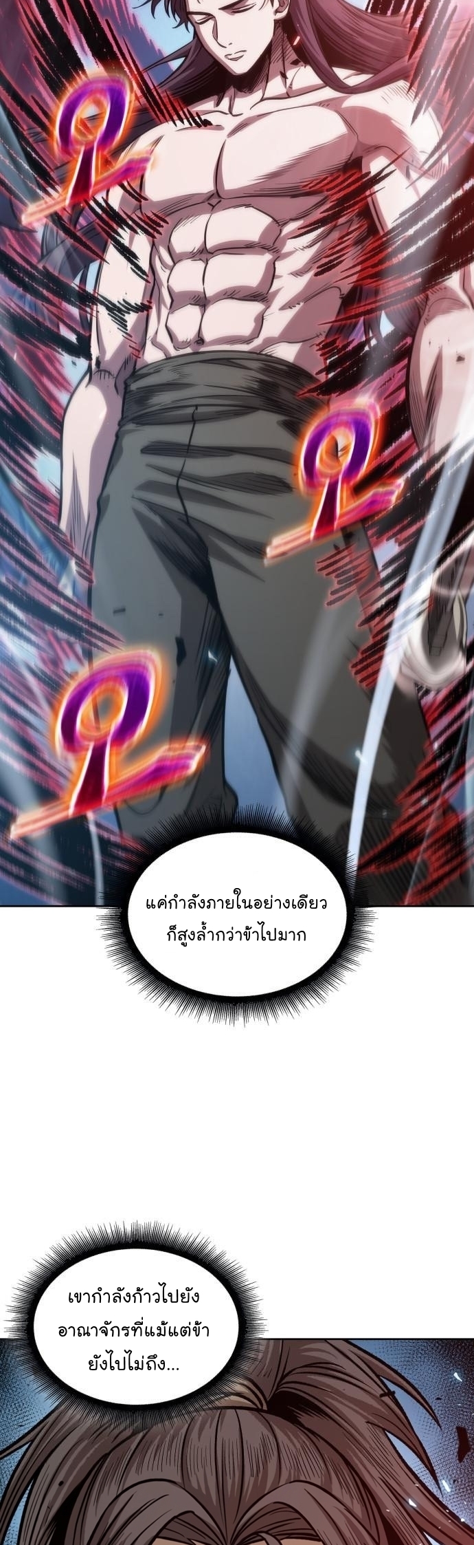 Nano Machine นาโนมาชิน ตอนที่ 176 แปลไทย