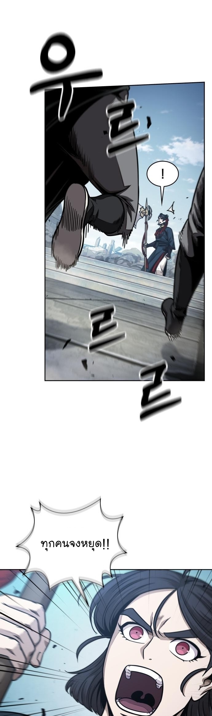 Nano Machine นาโนมาชิน ตอนที่ 176 แปลไทย