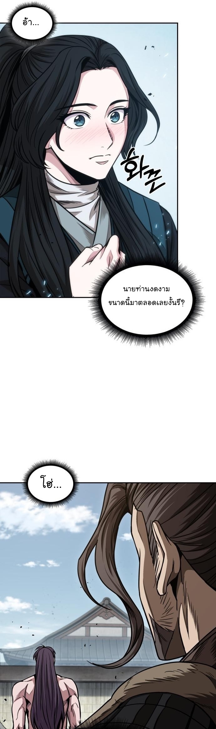 Nano Machine นาโนมาชิน ตอนที่ 176 แปลไทย