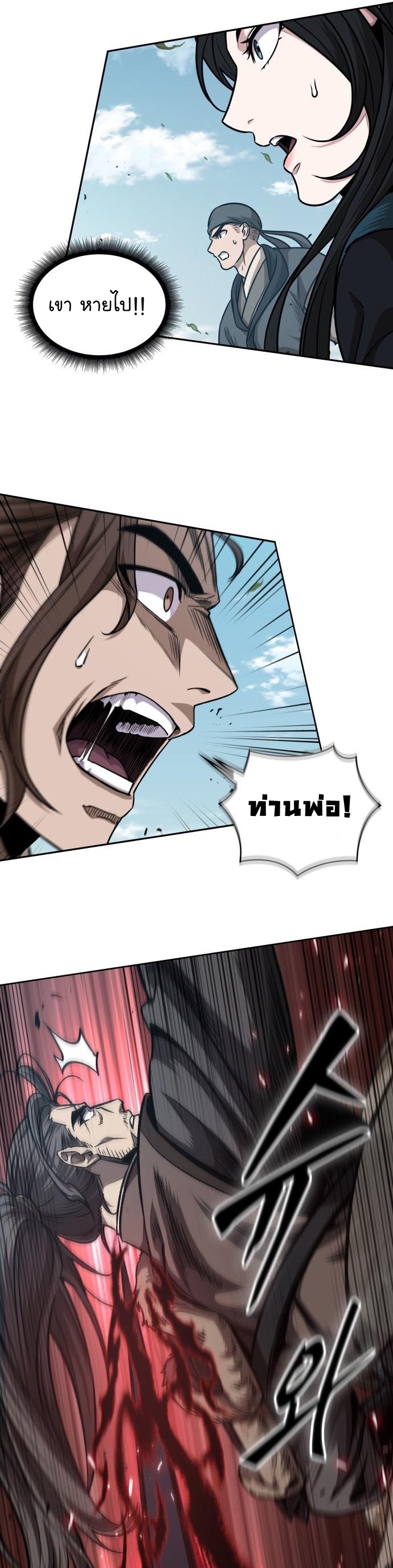 Nano Machine นาโนมาชิน ตอนที่ 176 แปลไทย