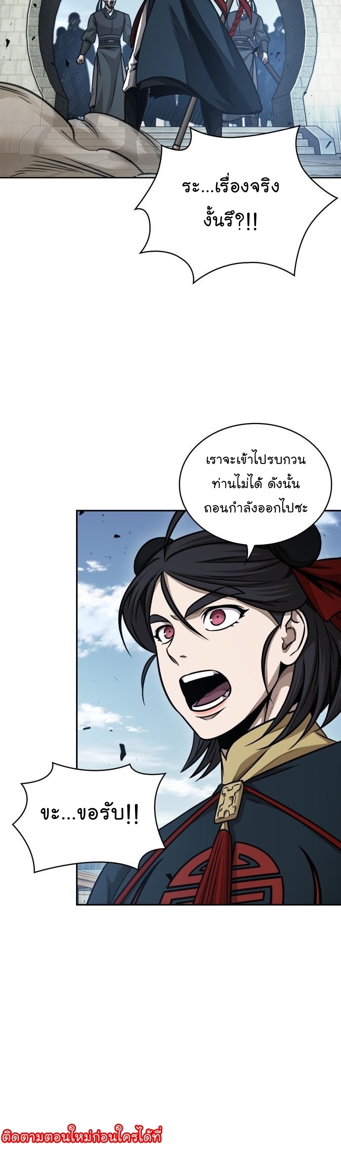 Nano Machine นาโนมาชิน ตอนที่ 176 แปลไทย