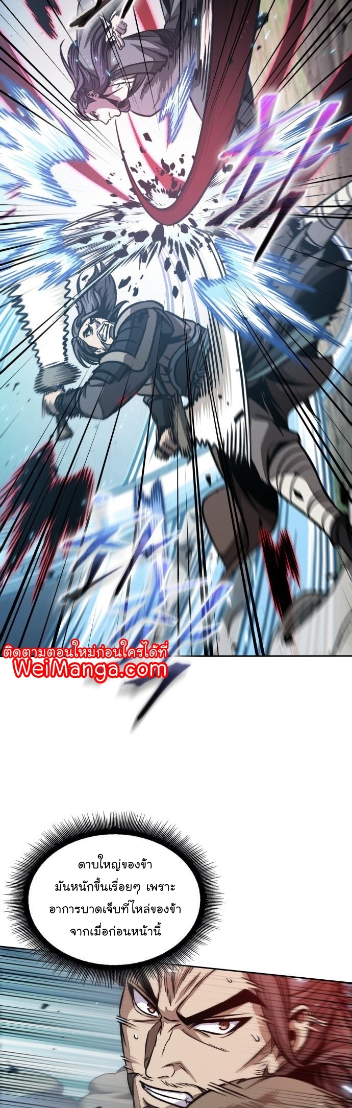 Nano Machine นาโนมาชิน ตอนที่ 176 แปลไทย