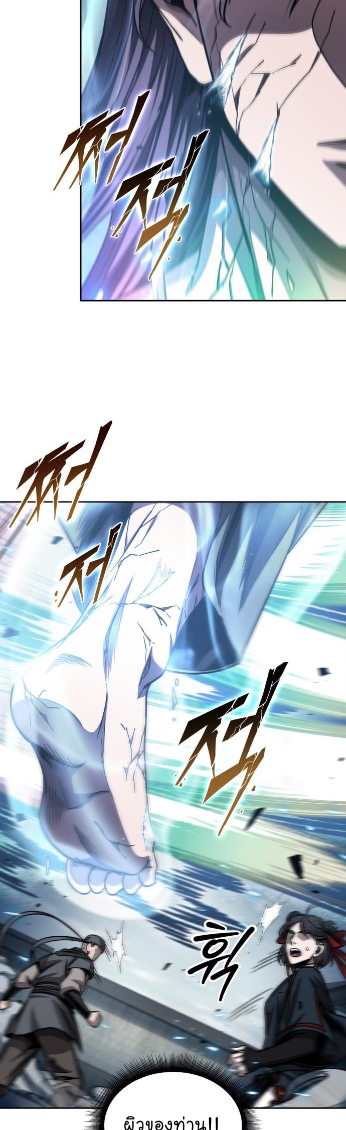 Nano Machine นาโนมาชิน ตอนที่ 176 แปลไทย