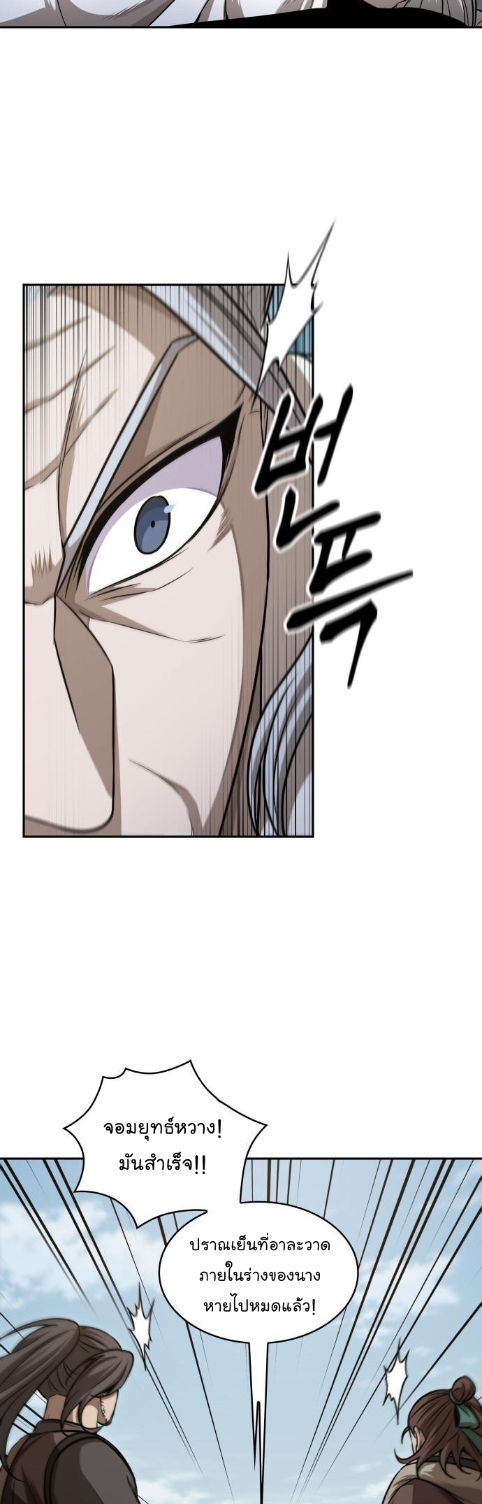 Nano Machine นาโนมาชิน ตอนที่ 176 แปลไทย