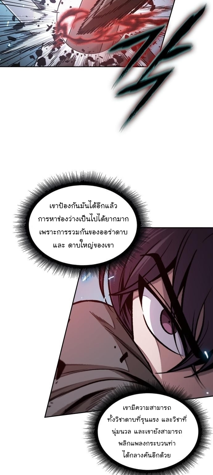 Nano Machine นาโนมาชิน ตอนที่ 176 แปลไทย