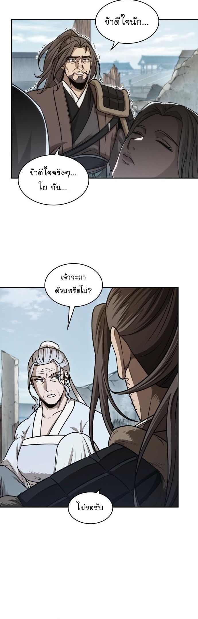 Nano Machine นาโนมาชิน ตอนที่ 176 แปลไทย