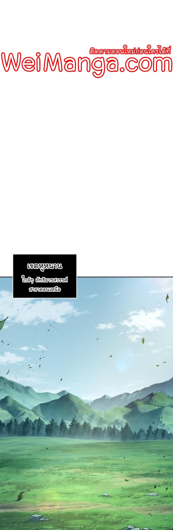 Nano Machine นาโนมาชิน ตอนที่ 176 แปลไทย