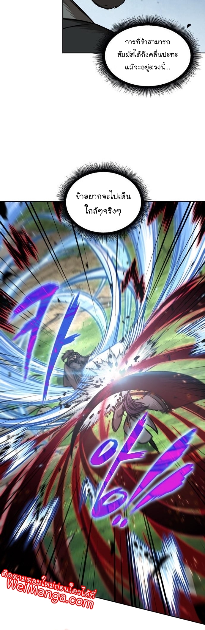 Nano Machine นาโนมาชิน ตอนที่ 176 แปลไทย