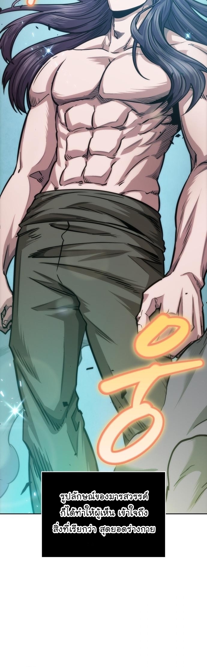 Nano Machine นาโนมาชิน ตอนที่ 176 แปลไทย