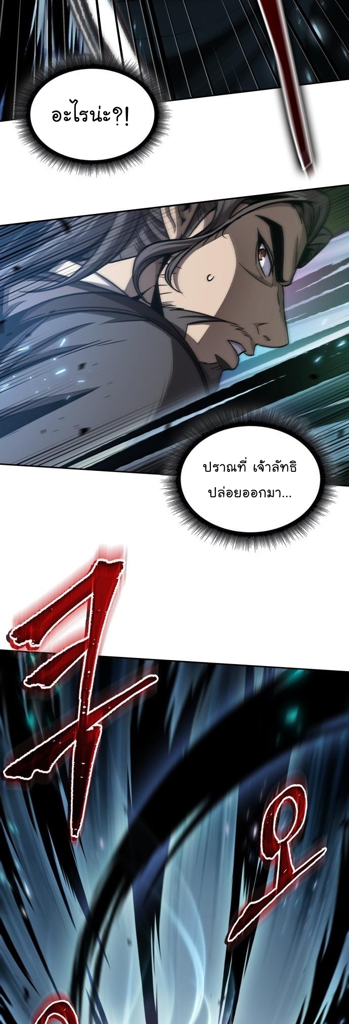 Nano Machine นาโนมาชิน ตอนที่ 176 แปลไทย