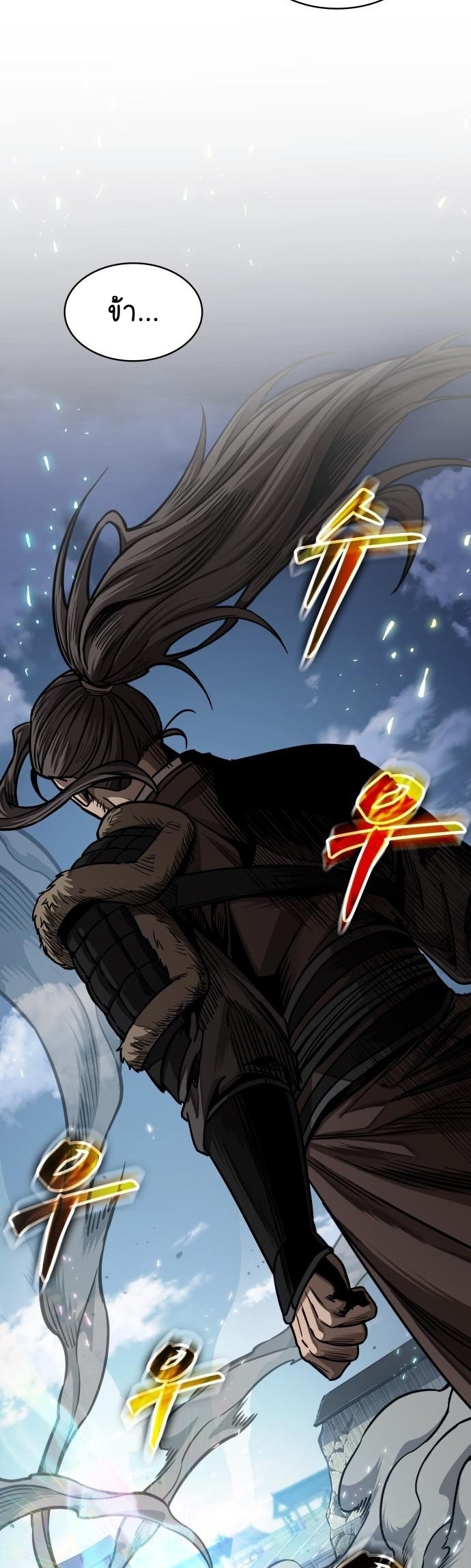 Nano Machine นาโนมาชิน ตอนที่ 176 แปลไทย