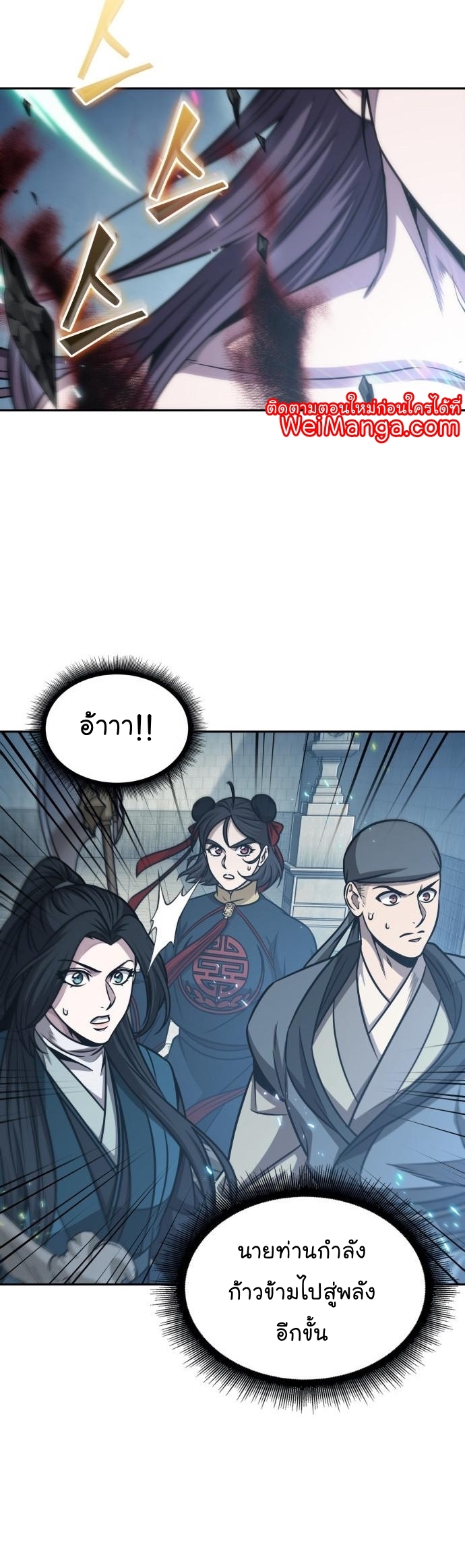 Nano Machine นาโนมาชิน ตอนที่ 176 แปลไทย