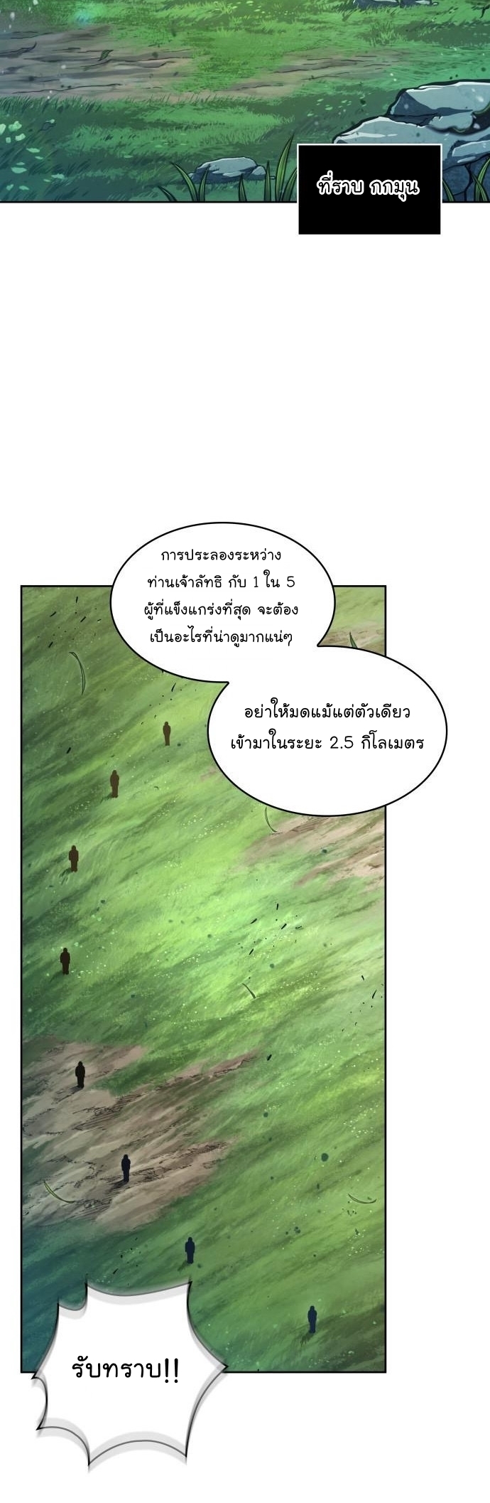 Nano Machine นาโนมาชิน ตอนที่ 176 แปลไทย