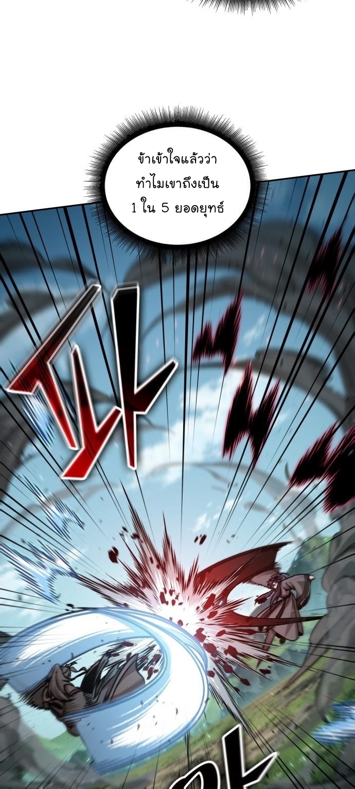 Nano Machine นาโนมาชิน ตอนที่ 176 แปลไทย