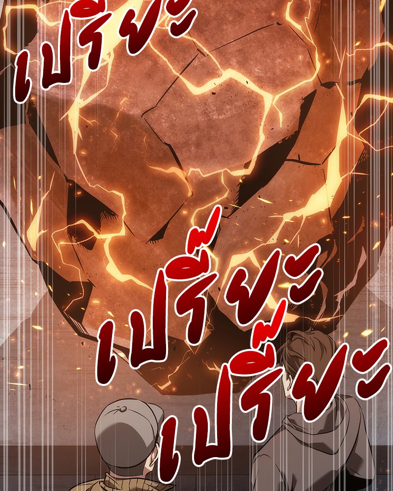 Omniscient Reader อ่านชะตาวันสิ้นโลก ตอนที่ 51 แปลไทย