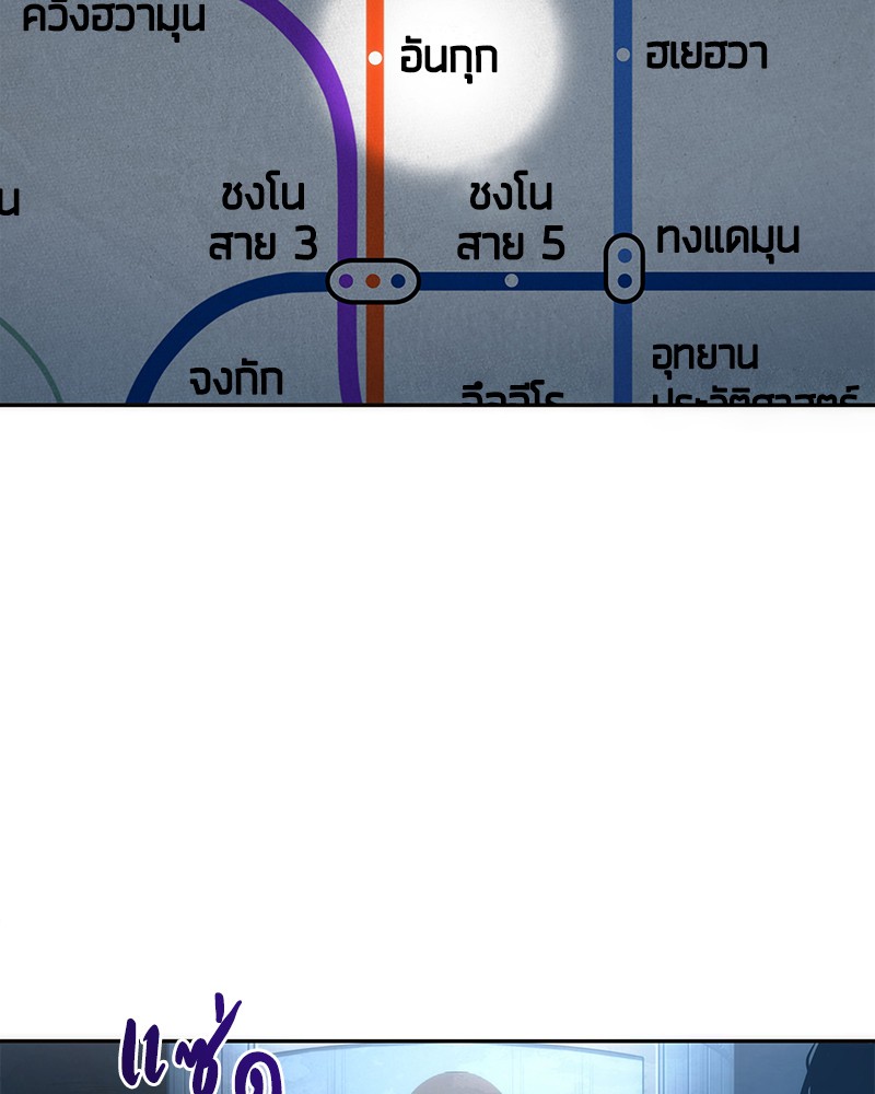 Omniscient Reader อ่านชะตาวันสิ้นโลก ตอนที่ 51 แปลไทย