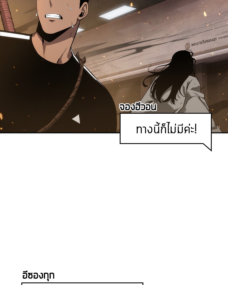 Omniscient Reader อ่านชะตาวันสิ้นโลก ตอนที่ 51 แปลไทย