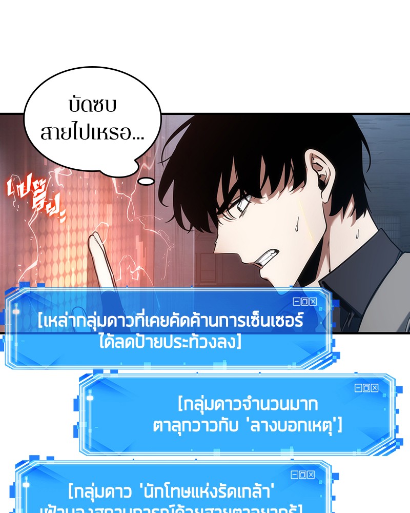 Omniscient Reader อ่านชะตาวันสิ้นโลก ตอนที่ 51 แปลไทย